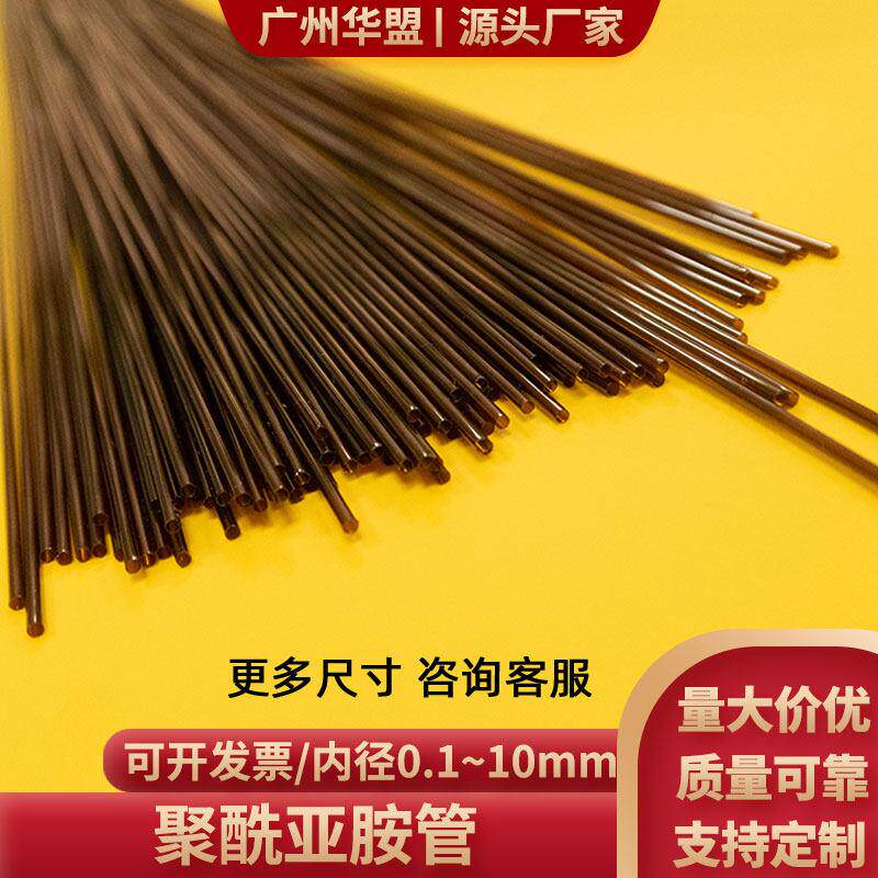 聚酰亚胺管无缝毛细管微电子PI管耐高温400度钨针套管缠绕式定制