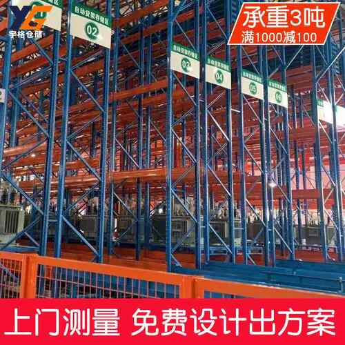托汇548峰盘货架重型位货架加厚仓高工业储仓库模具货架承载3吨/