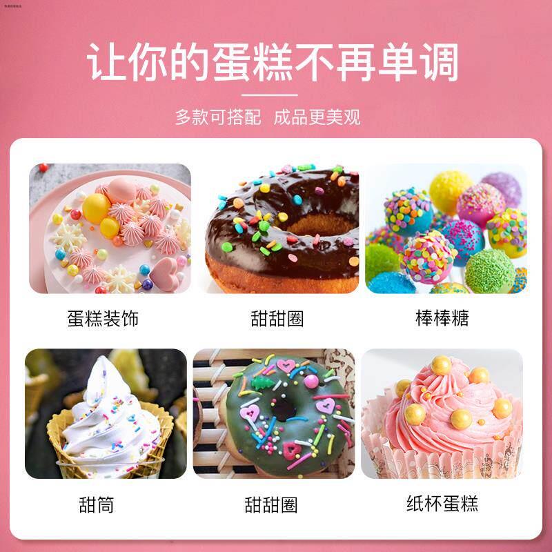 生日蛋糕装饰糖珠500g白色金珠圆珠珍珠糖甜甜圈冰激凌烘焙原料官