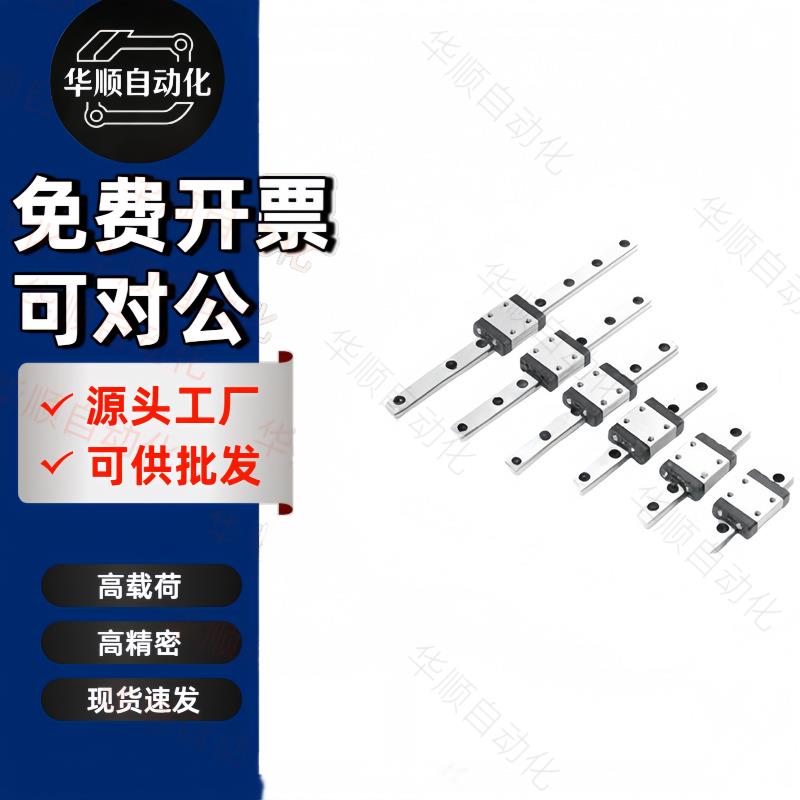 国产高精度小滑轨微型直线导轨两孔滑块MGN5C SSEB6 LWL5 迷你型