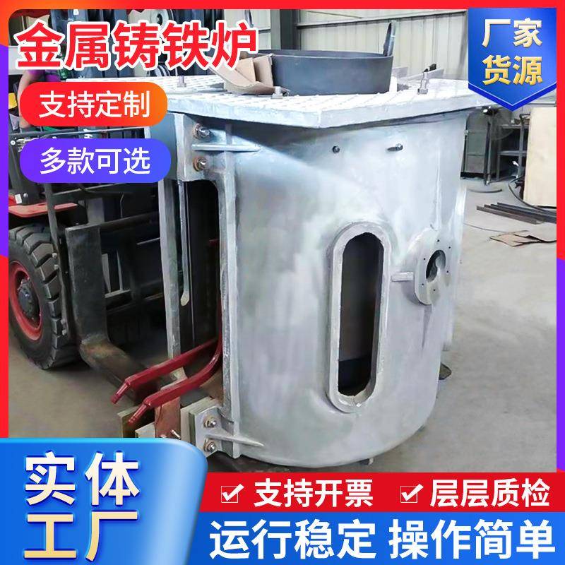 半吨炼铁炉小型金属熔炼设备电磁感应中频炉500公斤铸铁炉
