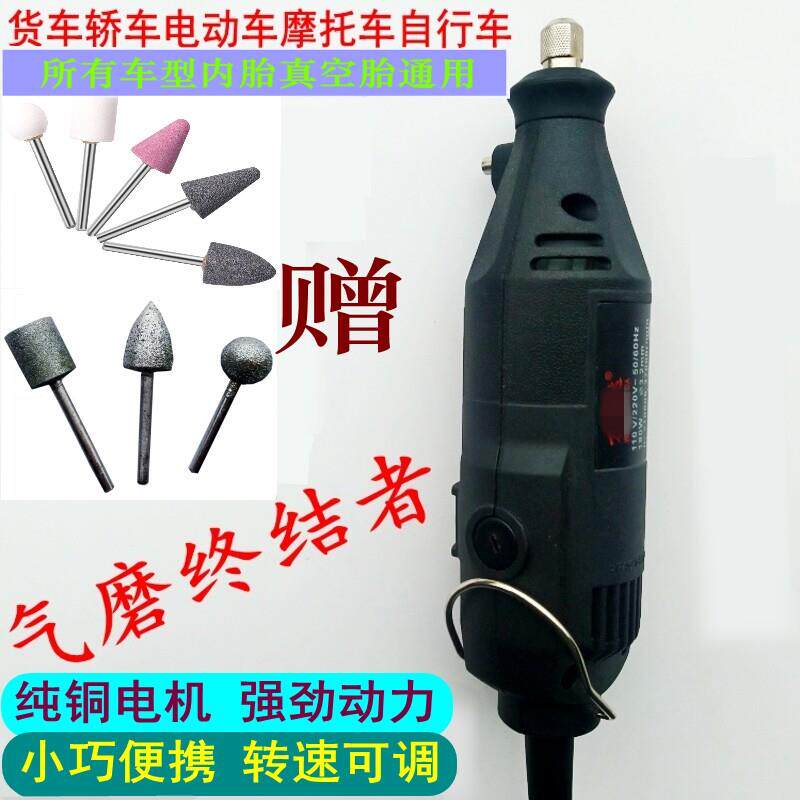 汽车轮胎打磨机机车真空胎内胎补胎工具220v小型手持电磨机调速