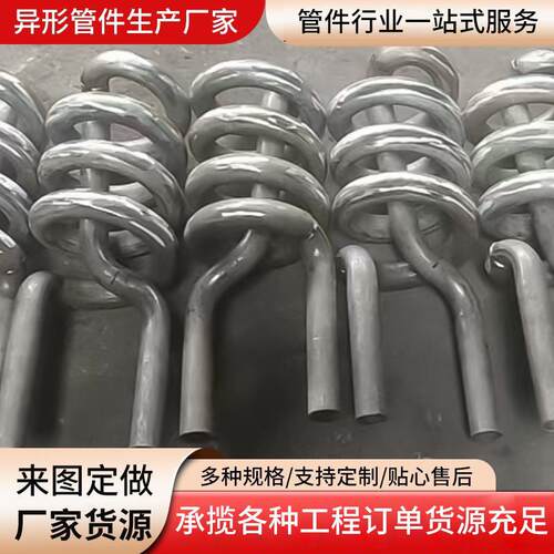 加工定做碳钢弯管盘管大月弯镀锌穿线弯管弯头S形U形弯无缝异型管