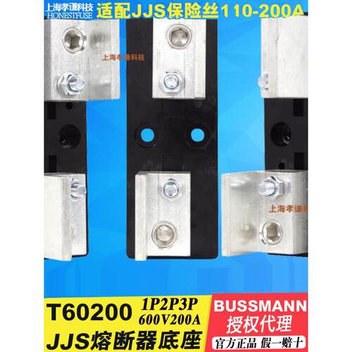 EATON BUSSMANN熔断器底座T60200-1C 1B0089配JJS保险管600V 200A