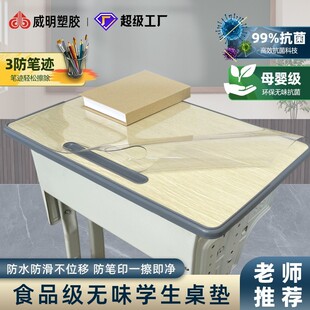 桌垫书桌学生环保透明小学生专用课桌垫儿童学习写字台课桌垫子防