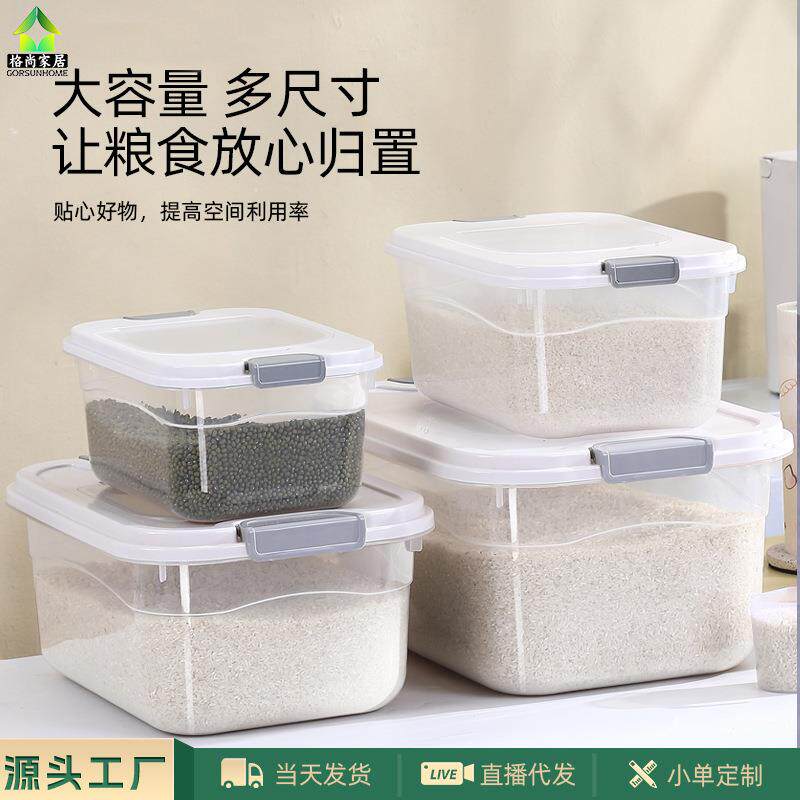 米桶密封储存米缸翻盖式收纳五谷杂粮带量杯米箱40斤米盒跨境热销