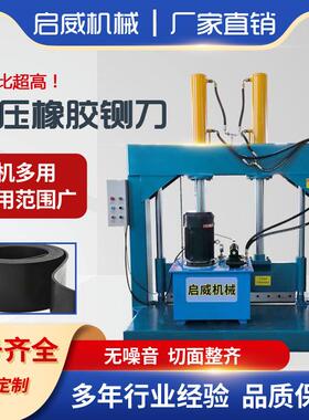 聚氨酯块油压切割机塑料农膜液压切刀机大型双缸液压铡刀机