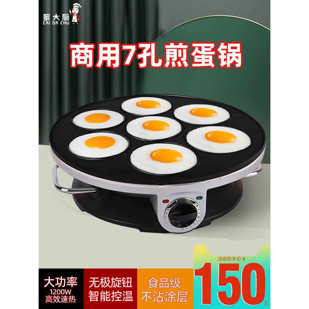 煎蛋锅多孔不粘商用四孔插件小磨具煎蛋专用锅电心模具平底