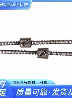 HTK方形螺6母BN20222T251-2.BNT28006-2.6BNT2806-5.3BNT3210-2.6