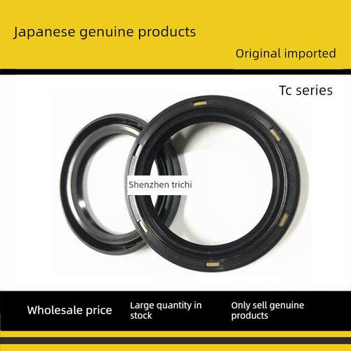 日本进口诺克骨架油封Ae1013A Ae1043E Ae1141E Tc20*35*45*8