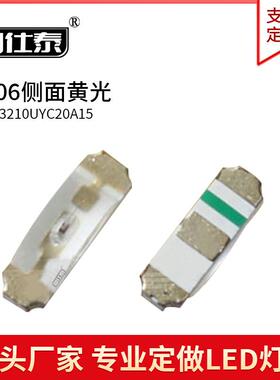 1206侧面黄色光1204黄灯侧发黄光二极管超高亮LED贴片灯珠铜支架