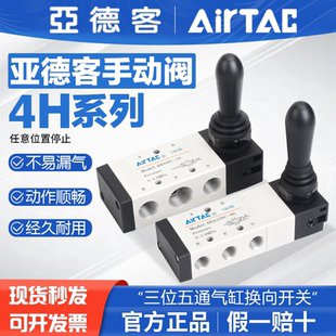 10三位五通气缸换向开关 亚德客气动手动阀4HA 4H230C 4H330C