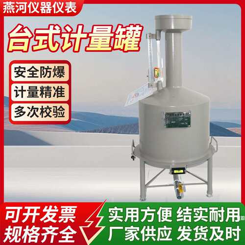 JLQ-1量柴油计量桶器加油2站010升手提汽油碳不锈钢标准金属L测器