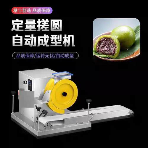 搓圆机商用多功能自动搓圆机滚圆机商用麻球芋圆地瓜丸酒曲搓圆机