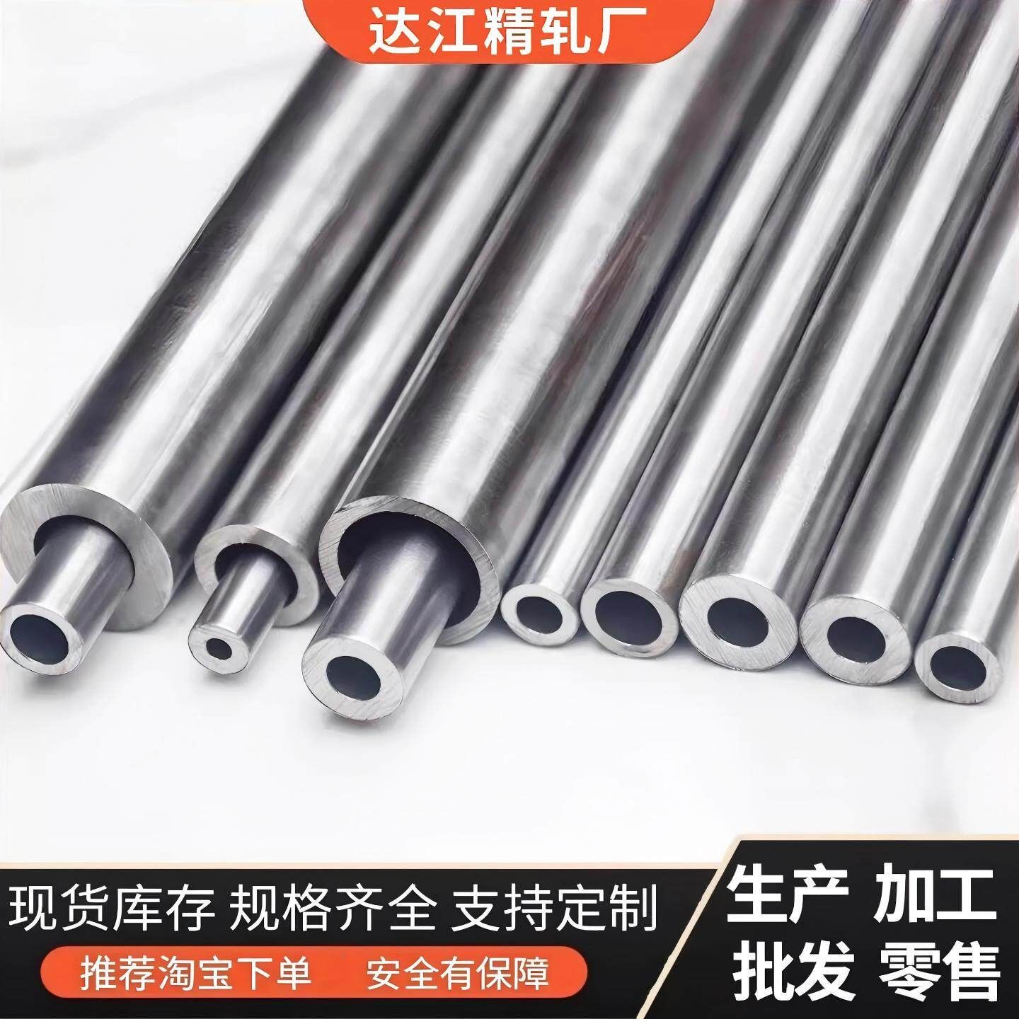精密钢管精拉无缝管冷拔定做20号45钢镀铬加工切割光亮空心圆铁管