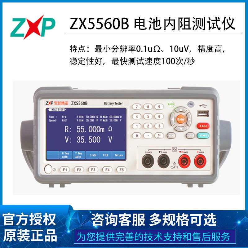 常州致新ZX5560B电池内阻综合仪高清液晶显示屏品质保证