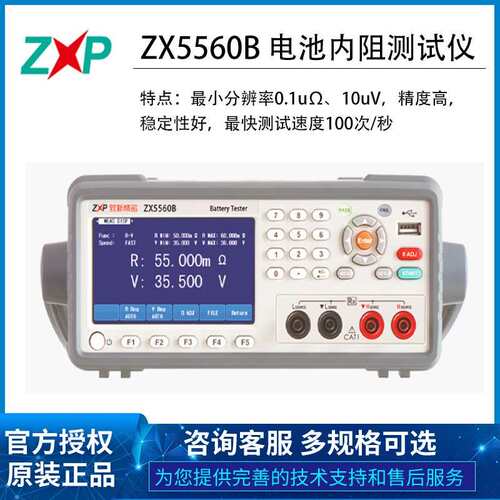常州致新ZX5560B电池内阻综合仪高清液晶显示屏品质保证