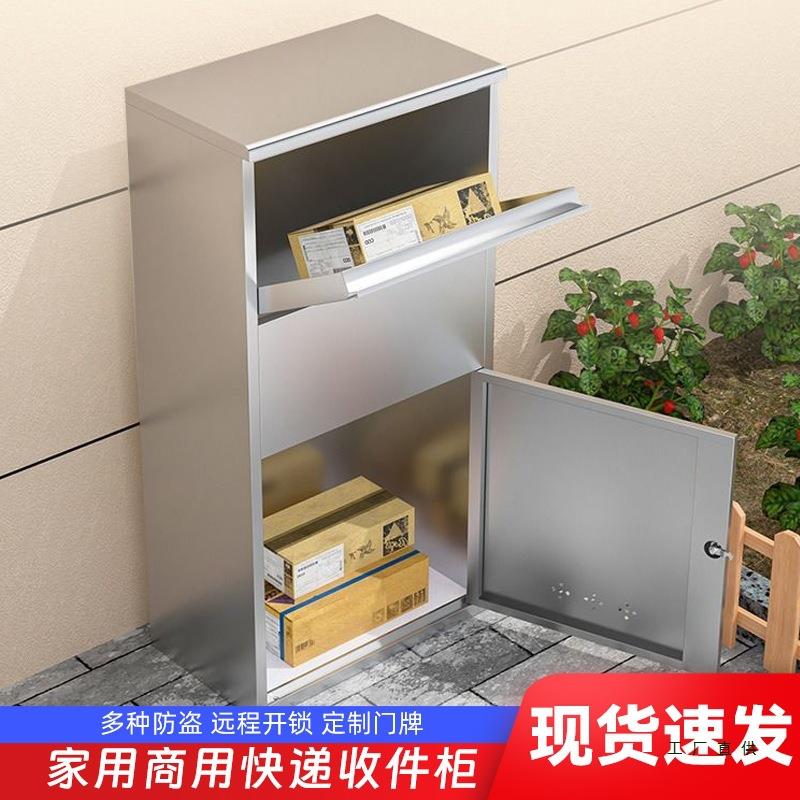 不存锈室外家用快递收件985箱门防盗钢包裹口寄柜别墅私人壁挂取