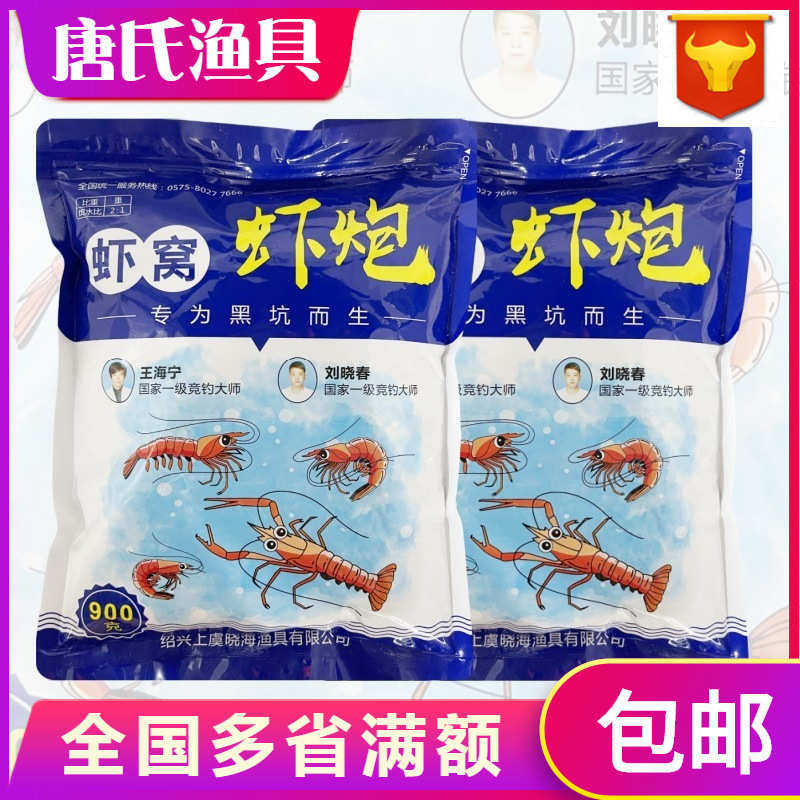 海虾炮好鲫鱼鲫鱼虾饵料两用 炮 饵晓坑钓黑 散状态窝 正一,户外/登山/野营/旅行用品,活饵/谷麦饵等饵料,淘宝优惠券,粉丝福利购,淘宝优惠卷