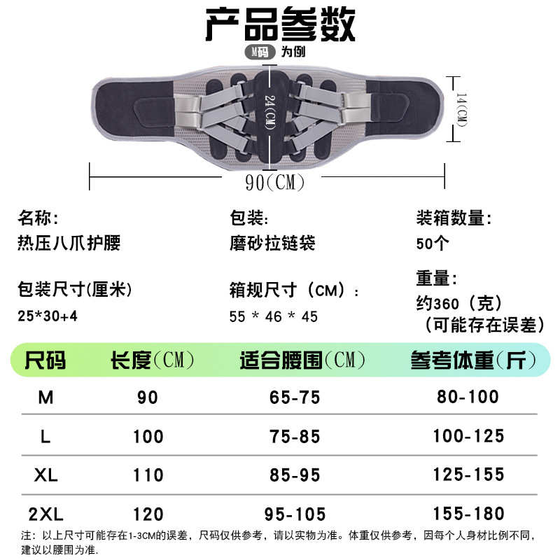 热压护腰带跑步篮球运动腰带举重健身男女支撑腰托批发护腰带