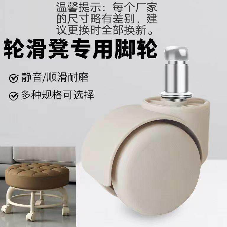 万向轮小凳子配件静音滑轮矮凳转椅办公椅轮子通用抗磨脚轮图片