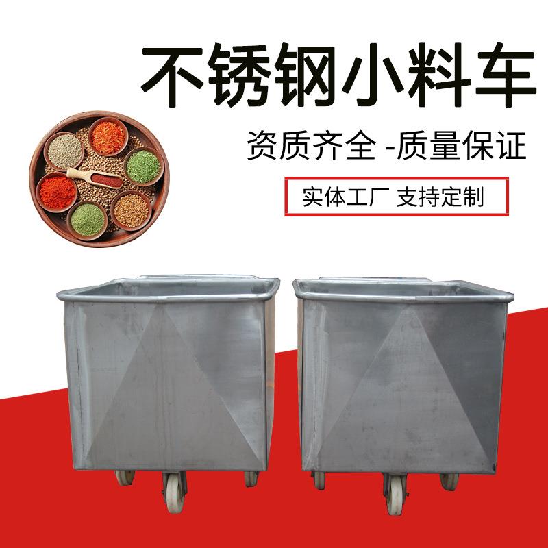 不锈钢小料车 食品馅料周转料车 食品厂用带轮手推小料车 佳鸿