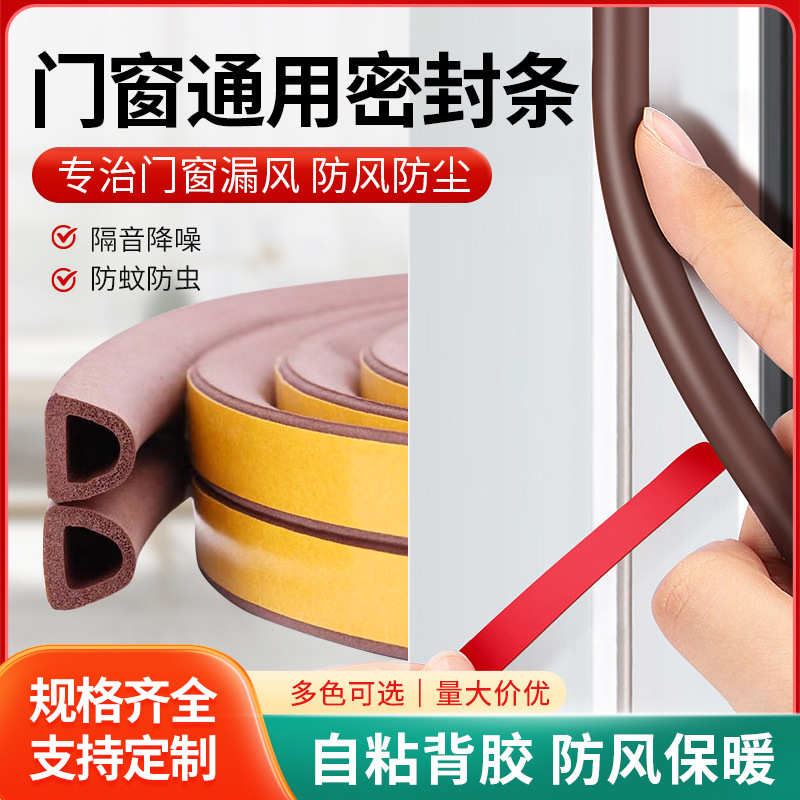 三元乙丙D型密封条门窗密封条PVC发泡海绵异型条自粘海绵条带背胶