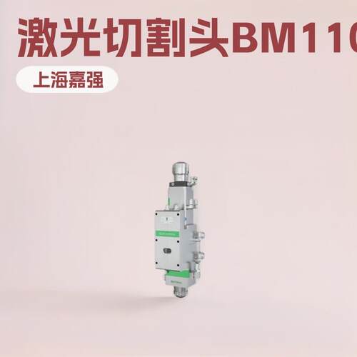 Raytools嘉强BM110激光切割头切割机专用正品厂家直供激光切割机