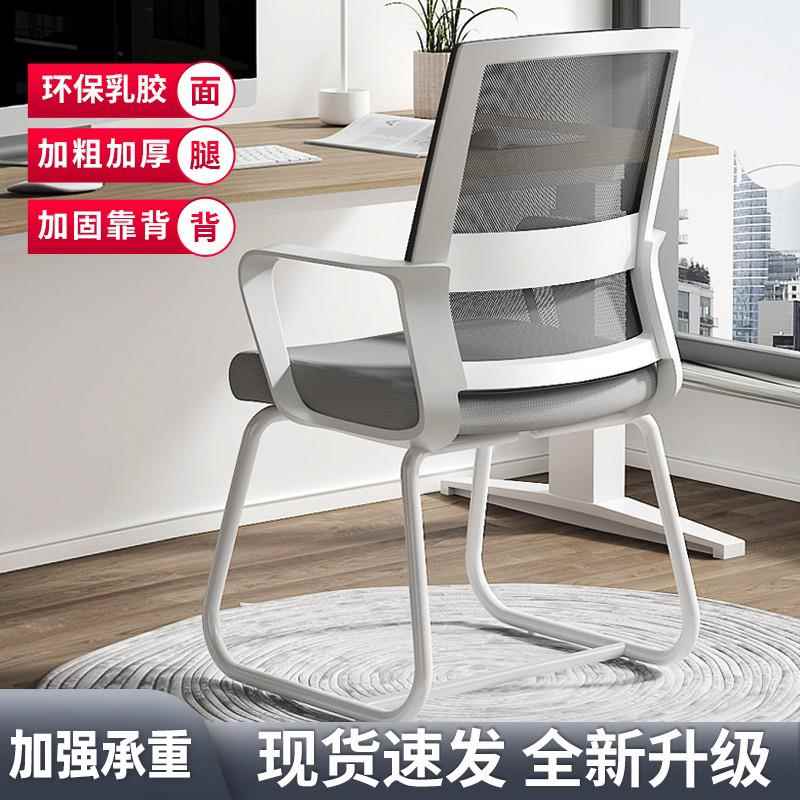 办公椅家用舒适靠背乳胶办公椅电脑椅子书桌书房办公学习弓形座椅