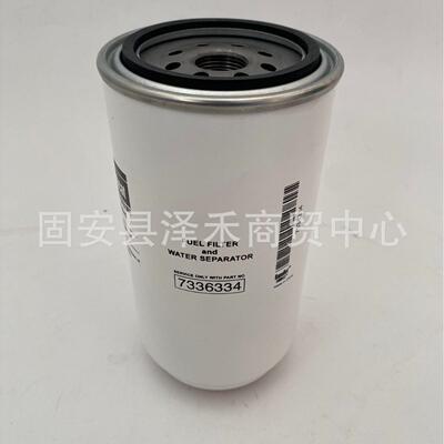 工程机械油水分离滤清器7336334燃油滤清器山猫