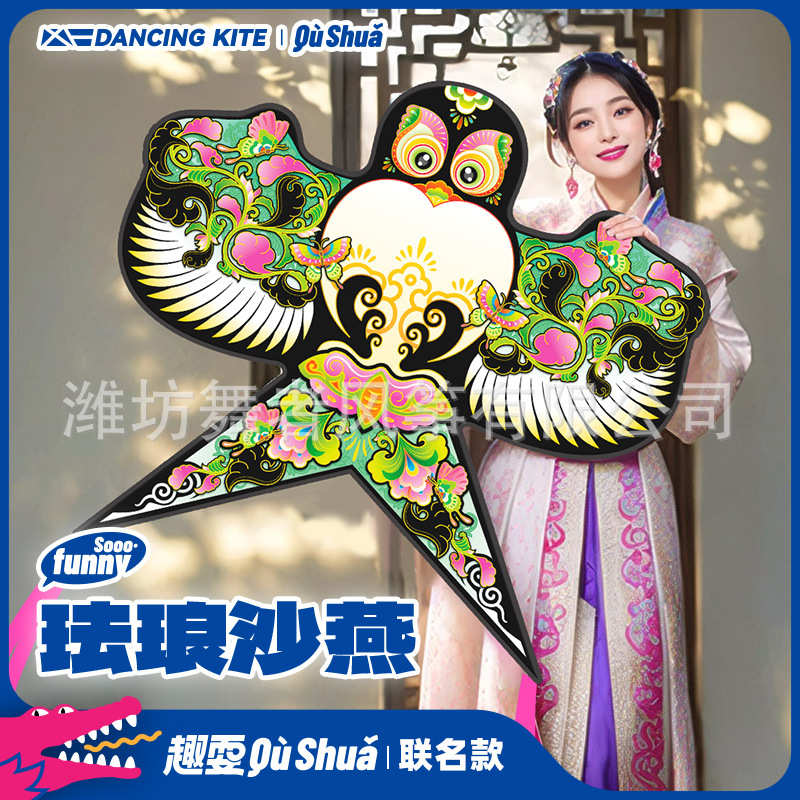 2025新款国潮风筝网红卡通黑珐琅沙燕微风易飞手持儿童大人专用