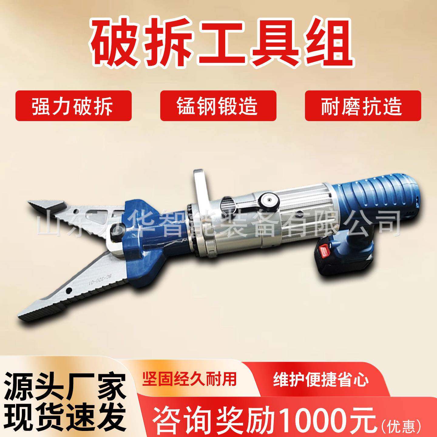 液压破拆工具组救援剪切扩张器驱动撑顶器机动泵手动破拆工具组