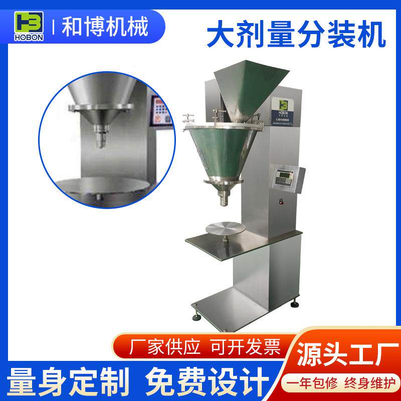 厂家供应大剂量分装机食品医药灌装机手动分装机大剂量按需可定