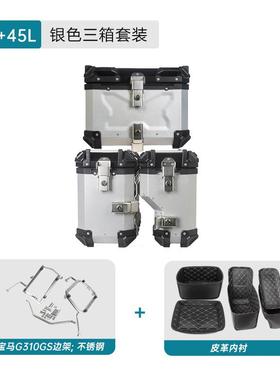 适用于宝马G310GS右躲三箱架边架铝合金边箱架尾箱架尾箱尾架