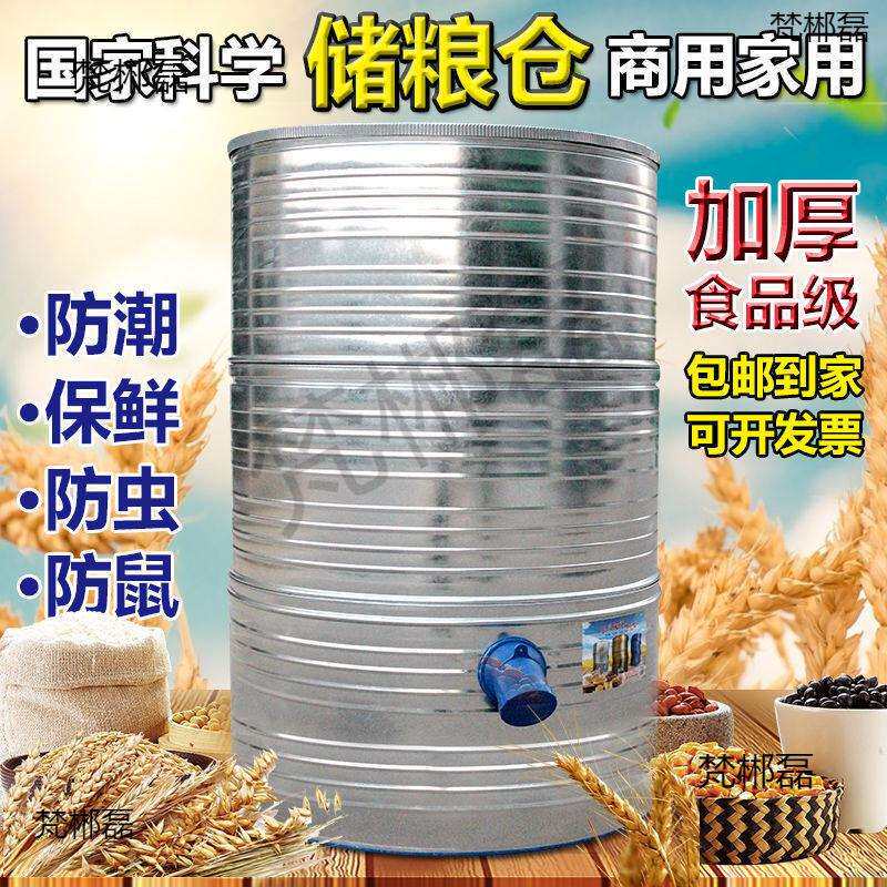 装粮食神器粮仓谷仓大型家用玉米粮仓粮食囤小麦囤大容量加厚米仓