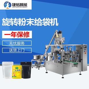 水平缠绕膜包装 包装 机全自动餐饮计量液体水平包装 机 机水平给袋式