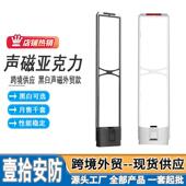 58Khz超市防盗器服装 防盗门亚克力透明声磁防盗AM超市感应门