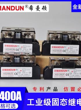 H375ZF希曼顿H3300ZD工业级固态继电器H3120ZF H3340ZN H3200ZE P