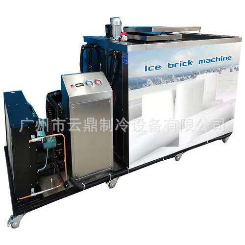 厂家供应 3000kg工地隧道降温冰块 ice block machine工业冰砖机