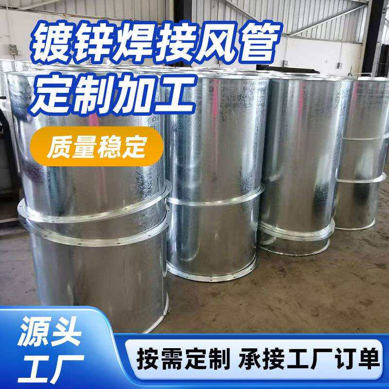 镀锌焊接风管变径转换口白铁皮通风管道防火耐压异径接头厂家直销