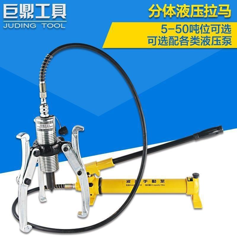 分体式液压拉马轴承拔轮器二爪三爪拉码5T10T20T30T50T吨厂家直销