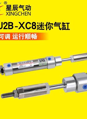星辰气动不锈钢可调迷你小气缸CDJ2B16-15/20/25/45/50/75-40-XC8