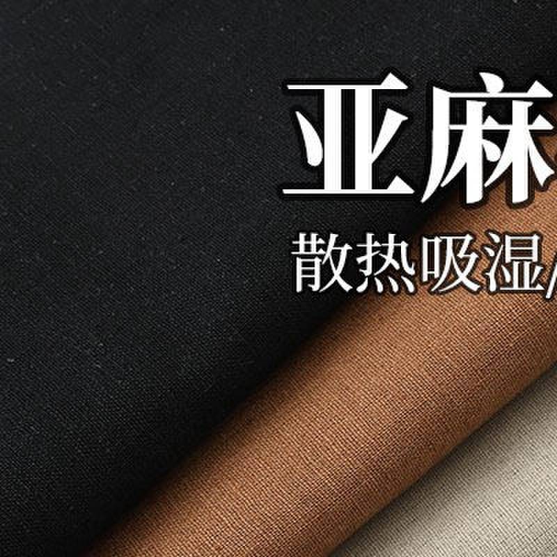 亚麻布料春夏薄款连衣裙外套裤子衬衫阔腿裤高档素棉麻民族风面料