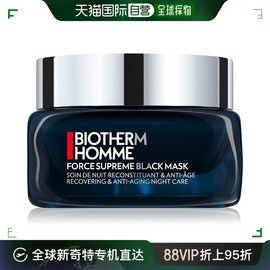 欧洲直邮Biotherm/碧欧泉男士FORCE SUPREME 抗衰老晚间面膜 50ml