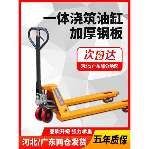手动液压搬运车升降叉车2吨3吨油压升高车工厂托盘叉车地牛手益欣