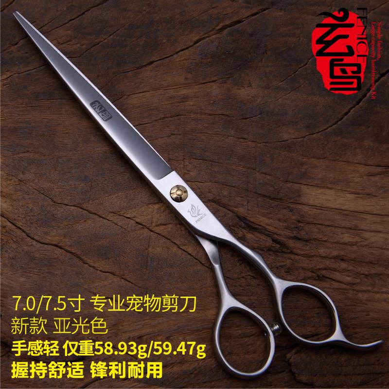 专业宠物美容剪刀7 7.5英寸直剪泰迪贵宾修剪剪刀新狗剪工具