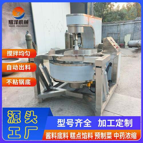 电磁加热豆沙包馅料行星炒锅芒果酱料搅拌炒锅酱料熬制加工设备