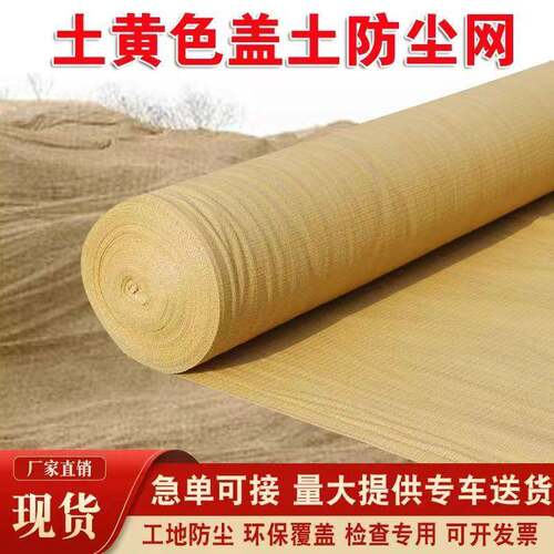 跨境米黄色遮阳网户外加厚防晒网庭院阳台遮光网农用大棚遮阳网