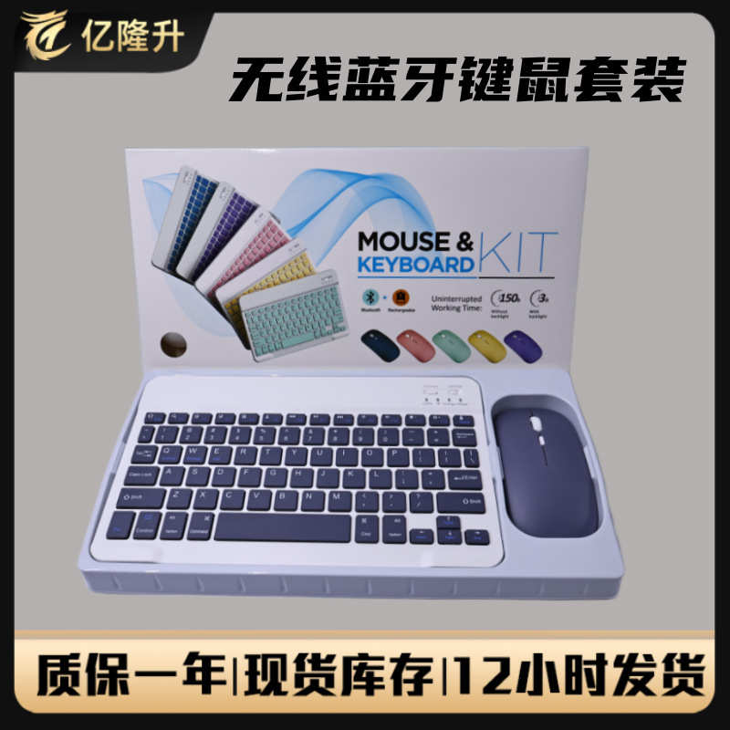 蓝牙键盘适用苹果手机平板电脑ipad妙控磁吸无线键盘鼠标套装批发