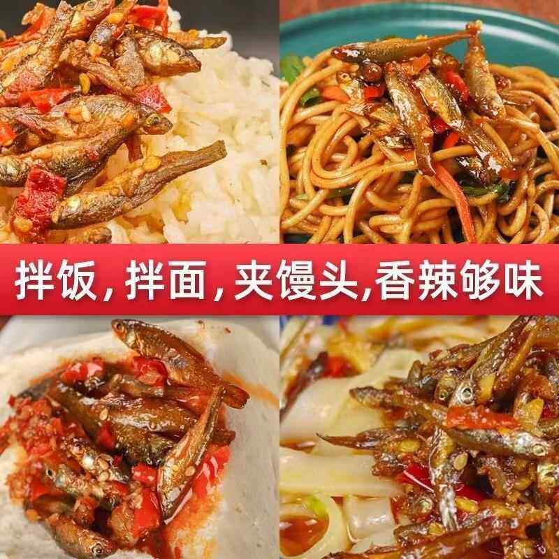 湖南特产柴火鱼干农家香辣小鱼仔香辣即食零食剁椒下饭菜各种各样,水产肉类/新鲜蔬果/熟食,酱菜/下饭菜/外婆菜,淘宝优惠券,粉丝福利购,淘宝优惠卷